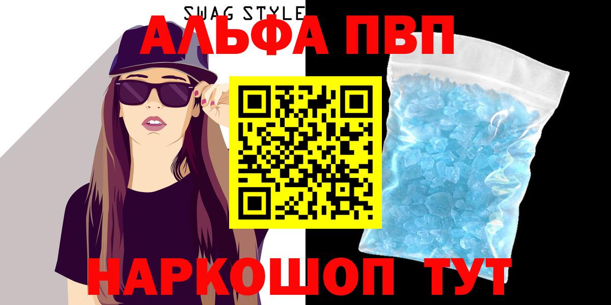 Аксай  Alpha PVP мука  Вход с VPN  А ПВП  APVP СК 