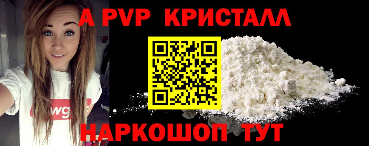 А ПВП Соль Аксай