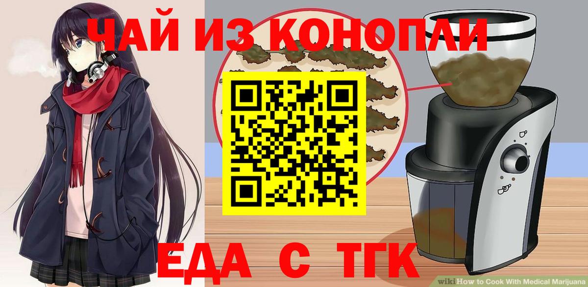 Аксай  Cannafood конопля  Вход с VPN 