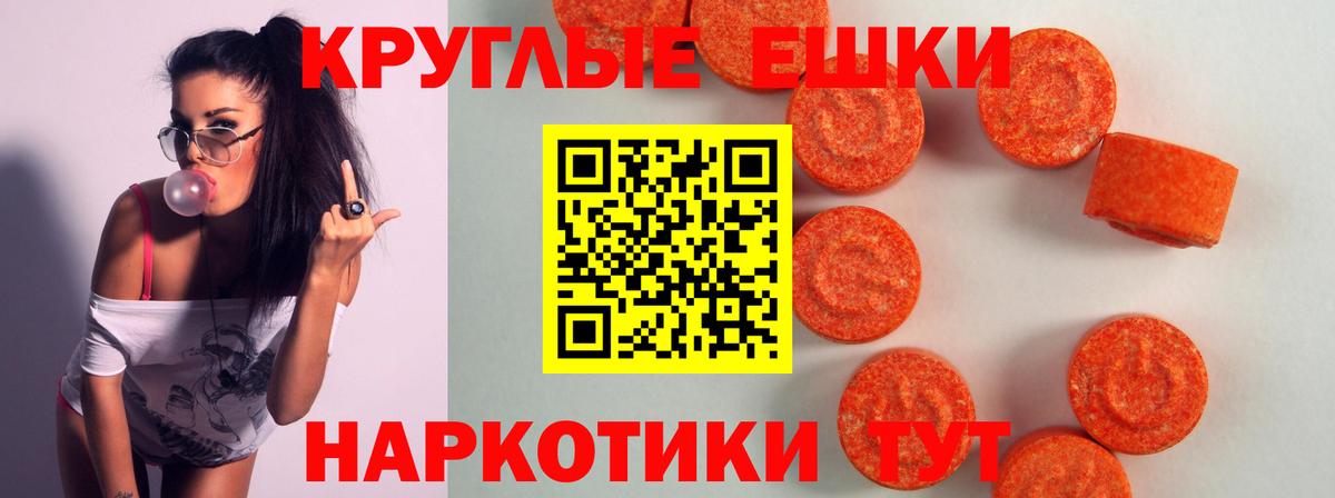 ЭКСТАЗИ 280мг Аксай