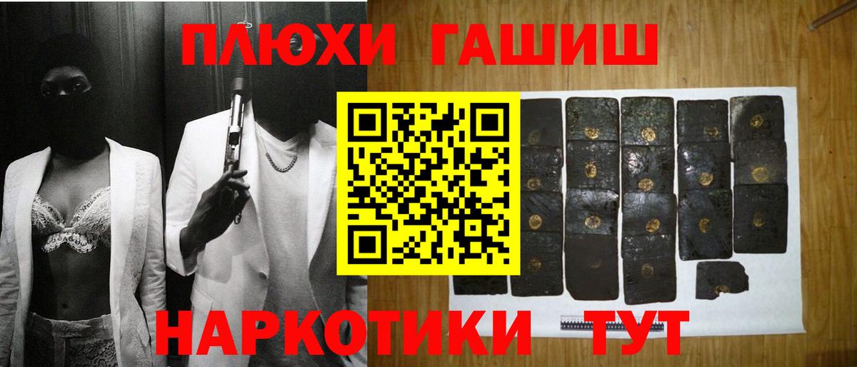 Гашиш убойный Аксай