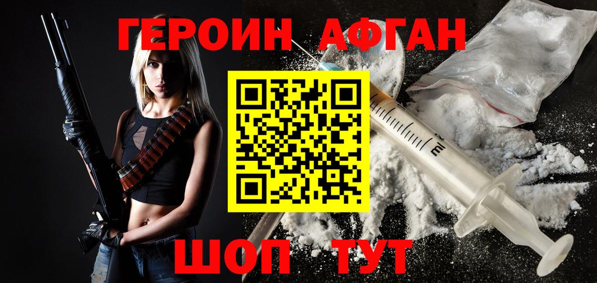 Героин  Вход с VPN  Аксай  ГЕРОИН VHQ 