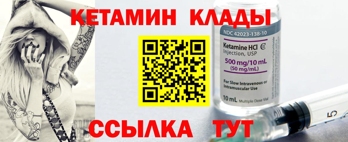 Кетамин ketamine Аксай