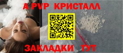 альфа пвп Партизанск