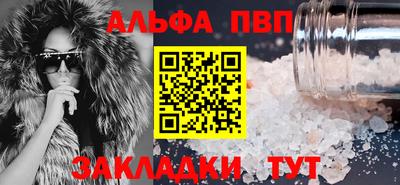 альфа пвп Партизанск