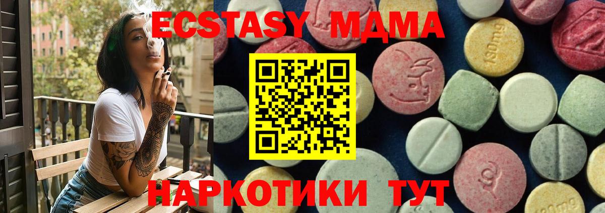 Аксай  МДМА crystal  Вход с VPN  MDMA кристаллы 