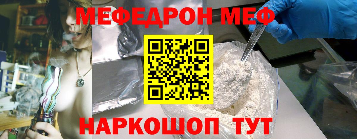 Мефедрон  Аксай