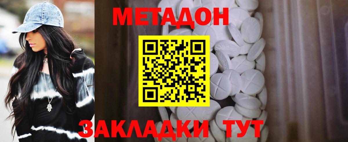 Метадон мёд Аксай