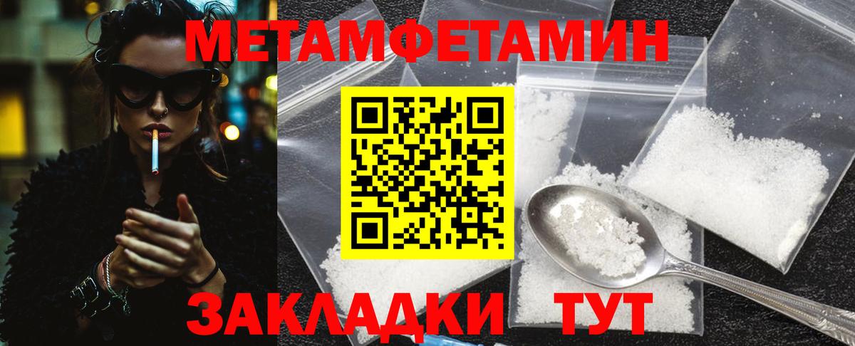 Метамфетамин пудра Аксай