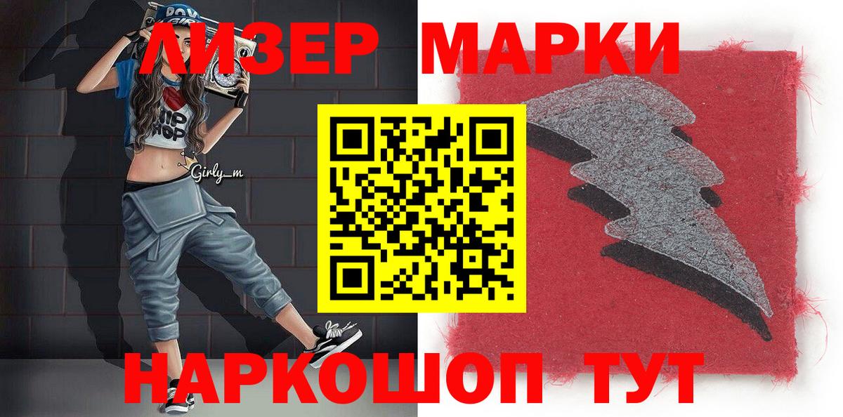 Аксай  Марки 25I-NBOMe 1,8мг  Вход с VPN  Марки 25I-NBOMe 1,8мг 