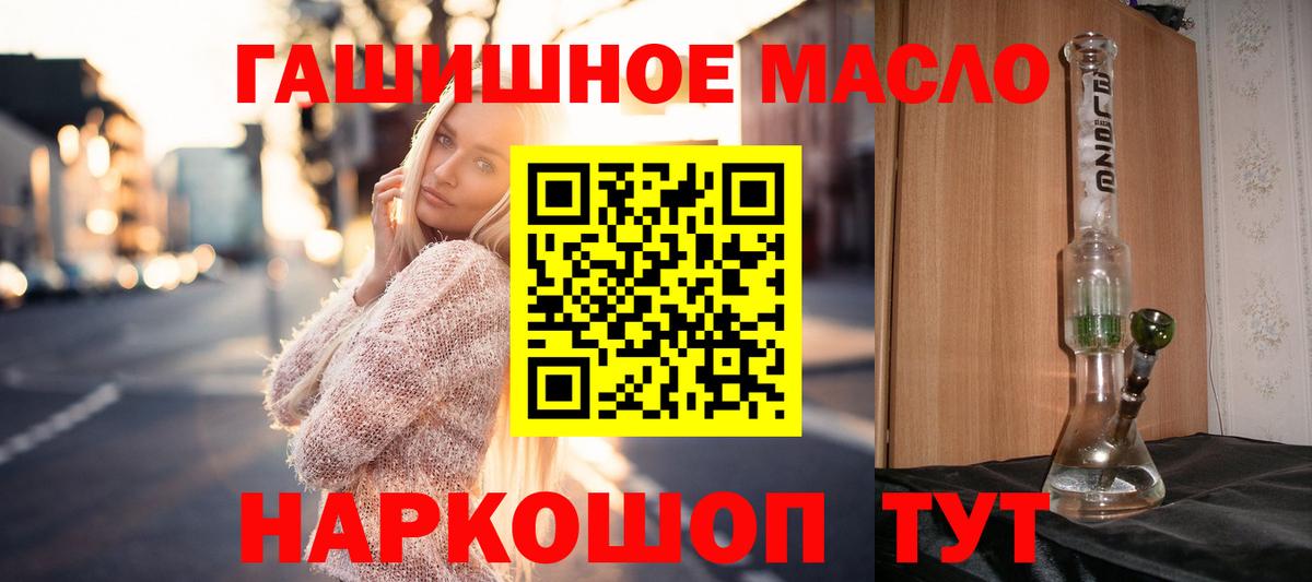 Дистиллят ТГК вейп с тгк  цена   Аксай  Вход с VPN 
