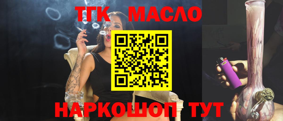 Дистиллят ТГК вейп Аксай